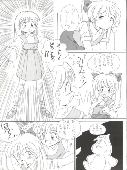 Page 4 of Candy Popper