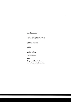 Page 22 of Mashmash Afurete Kichaimash