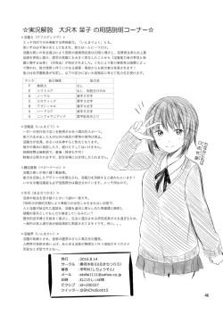 Page 46 of Tenshi no Paraphilia | Angel's Paraphilia