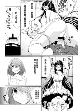 Page 18 of Boku no Kanojo wa Jimi!?