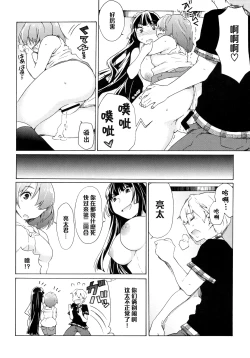 Page 23 of Boku no Kanojo wa Jimi!?