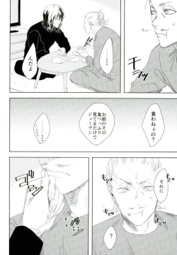 Page 18 of Shoku ni Hakara e