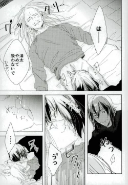 Page 23 of Shoku ni Hakara e