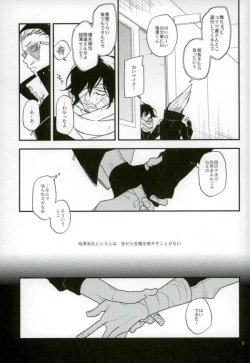 Page 4 of Shoku ni Hakara e