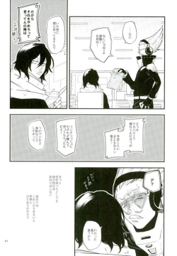 Page 9 of Shoku ni Hakara e