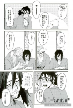 Page 10 of Seiya - Silent Night