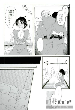 Page 12 of Seiya - Silent Night