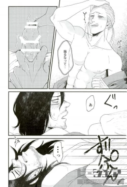 Page 19 of Seiya - Silent Night