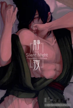 Page 1 of Seiya - Silent Night