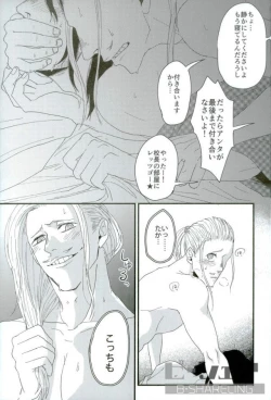 Page 24 of Seiya - Silent Night