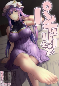 Page 1 of Patchouli-sama to
