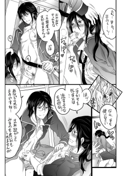 Page 12 of Kuroinu Choukyouchuu