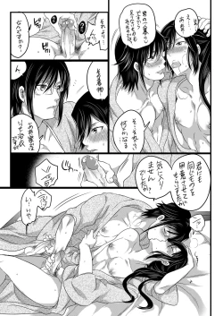 Page 19 of Kuroinu Choukyouchuu