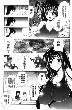 Page 137 of Mamma Mia!