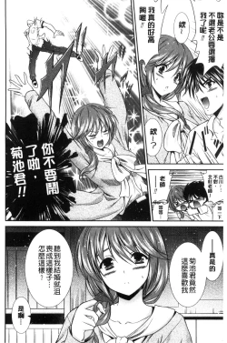 Page 24 of Mamma Mia!