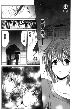 Page 88 of Mamma Mia!