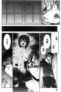 Page 90 of Mamma Mia!