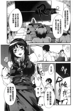 Page 142 of Setsuzoku Sareta Onna