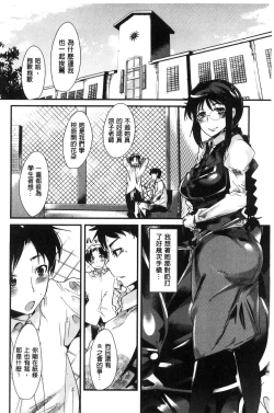 Page 143 of Setsuzoku Sareta Onna