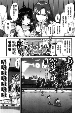 Page 158 of Setsuzoku Sareta Onna