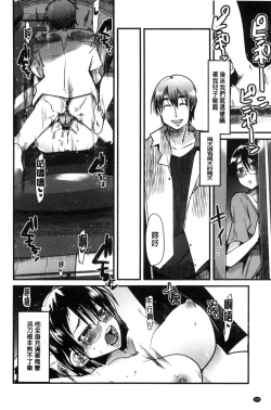 Page 181 of Setsuzoku Sareta Onna