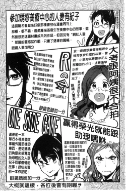 Page 191 of Setsuzoku Sareta Onna