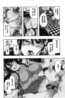 Page 19 of Setsuzoku Sareta Onna