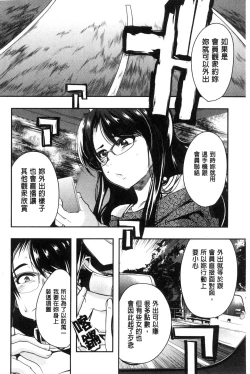 Page 27 of Setsuzoku Sareta Onna