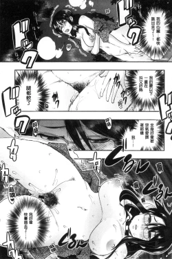 Page 32 of Setsuzoku Sareta Onna