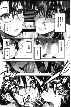 Page 55 of Setsuzoku Sareta Onna