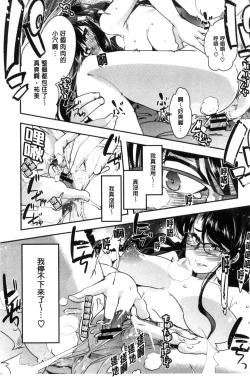 Page 62 of Setsuzoku Sareta Onna