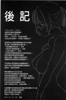 Page 198 of Glass Top!