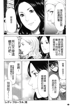 Page 192 of Lady Floral