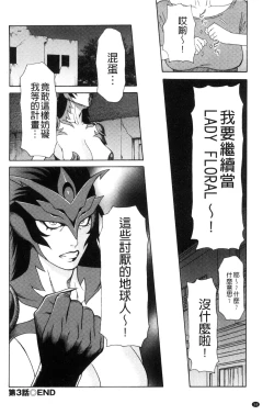 Page 60 of Lady Floral