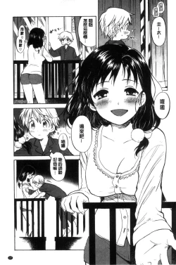 Page 108 of Dakishimetai. | 想要緊抱著你。