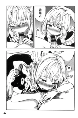 Page 10 of Dakishimetai. | 想要緊抱著你。