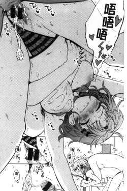 Page 143 of Dakishimetai. | 想要緊抱著你。