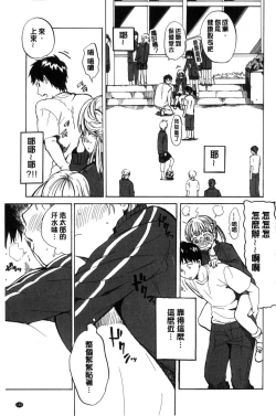 Page 150 of Dakishimetai. | 想要緊抱著你。