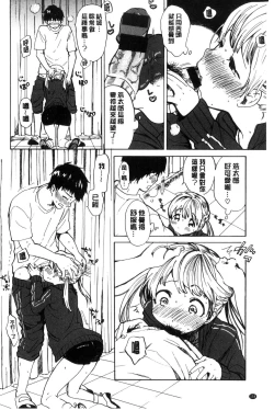 Page 155 of Dakishimetai. | 想要緊抱著你。