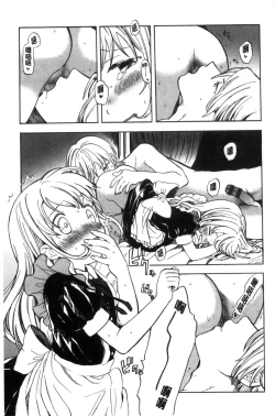 Page 16 of Dakishimetai. | 想要緊抱著你。