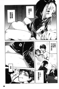 Page 26 of Dakishimetai. | 想要緊抱著你。