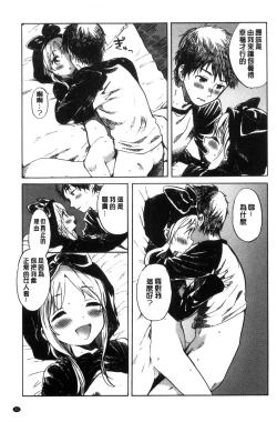 Page 32 of Dakishimetai. | 想要緊抱著你。