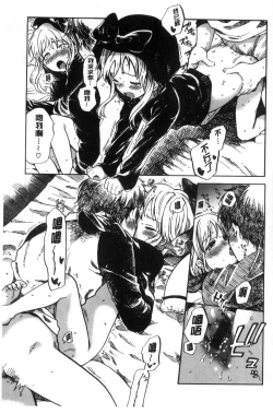 Page 38 of Dakishimetai. | 想要緊抱著你。