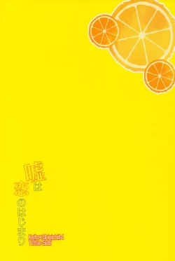 Page 40 of Uso wa Koi no Hajimari