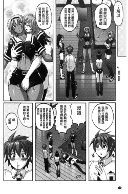 Page 122 of Micchaku Seiheki