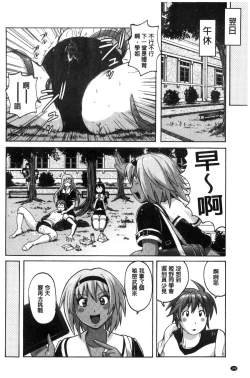 Page 146 of Micchaku Seiheki