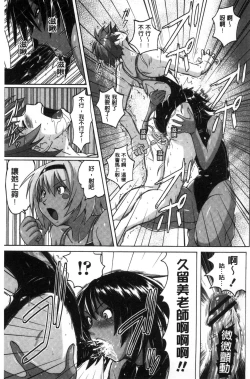 Page 151 of Micchaku Seiheki