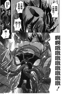 Page 159 of Micchaku Seiheki