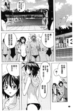 Page 168 of Micchaku Seiheki