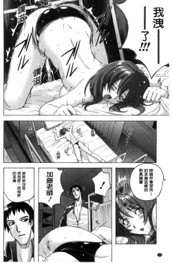 Page 176 of Micchaku Seiheki